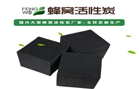 你真的了解活性炭吸附法治理VOCs廢氣嗎？